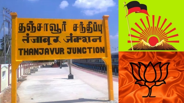 Lok Sabha Election 2024 Thanjavur 2024