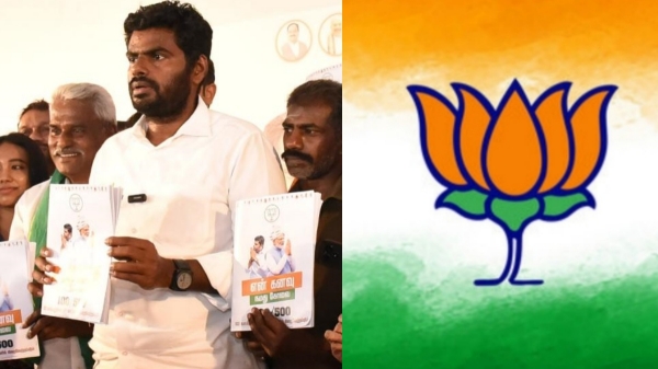 Tamil Nadu Lok Sabha Election Result 2024 Lok Sabha Election 2024 DMK BJP ADMK 2024 2024 Tamil Nadu Lok Sabha Election Result 2024 Lok Sabha Election 2024 DMK BJP ADMK 2024 2024