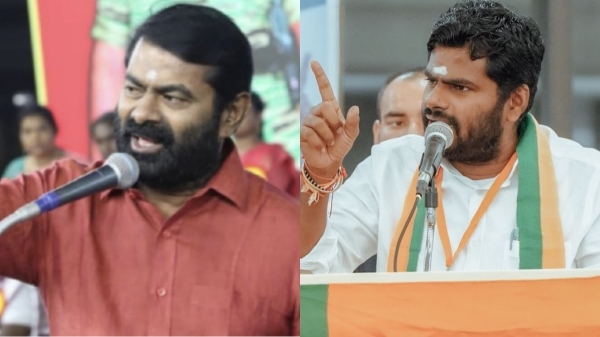 tamil nadu lok sabha election result 2024 Naam tamilar Party lok sabha election 2024 dmk bjp admk 2024 2024