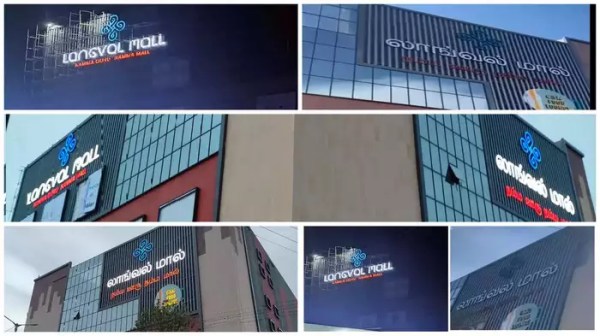 Lulu Mall Thanjavur Tanjore