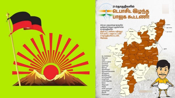 Lok Sabha Election 2024 BJP AIADMK DMK it wing 2024 Lok Sabha Election 2024 BJP AIADMK DMK it wing 2024