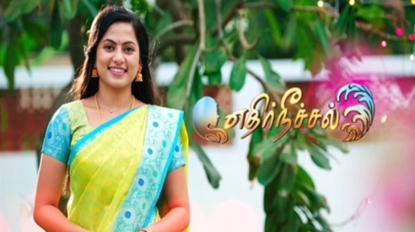 Television Tamil Cinema Sun TV Ethirneechal Serial Director Thiruchelvam