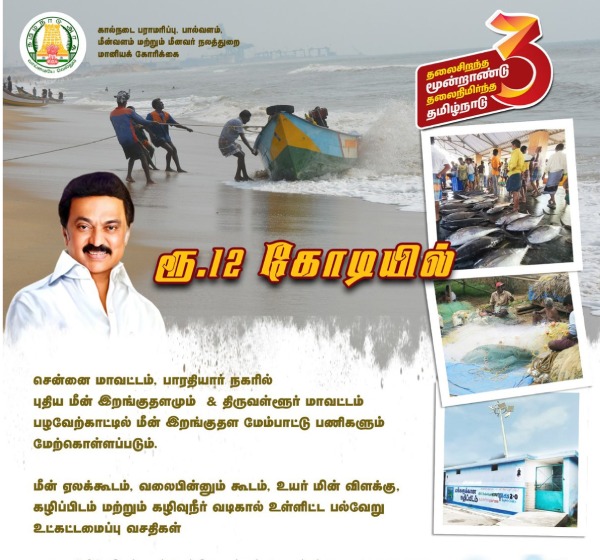 assembly anitha radhakrishnan