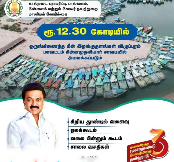 assembly anitha radhakrishnan