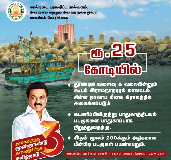 assembly anitha radhakrishnan