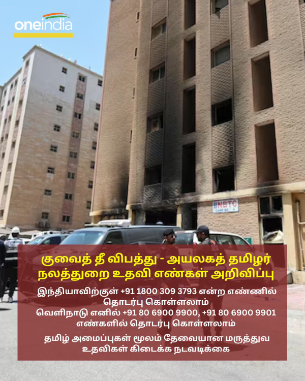 Kuwait Fire Accident kerala