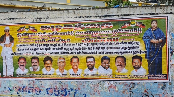 aiadmk edappadi palanisamy lok sabha election 2024 Sivagangai