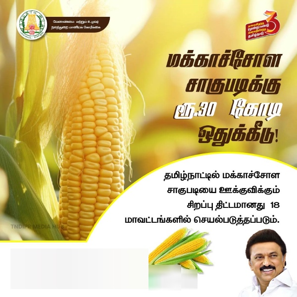 Farmers Chennai Assembly mk stalin tn government