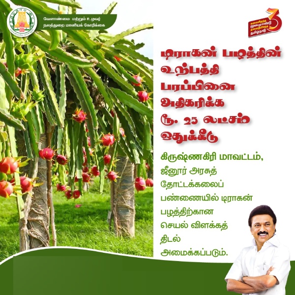 Farmers Chennai Assembly mk stalin tn government