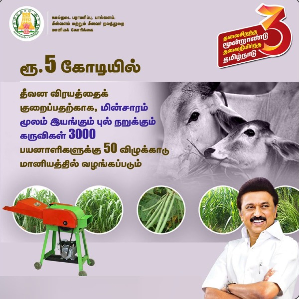 Chennai Assembly mk stalin tn government Chennai Assembly mk stalin tn government