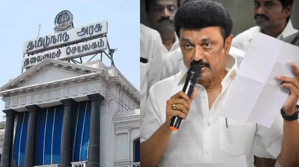 Tamil Nadu Government Notification mk stalin dmk Tamil Nadu Government Notification mk stalin dmk