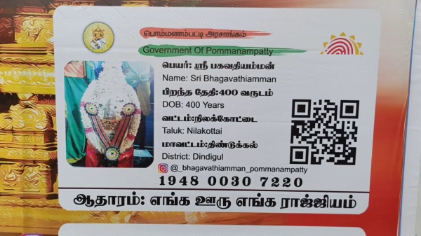 Dindigul banner spirituality