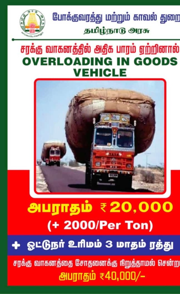 traffic police chennai traffic police chennai