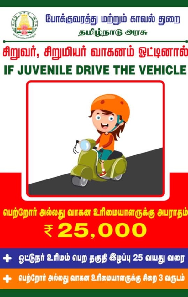 traffic police chennai traffic police chennai