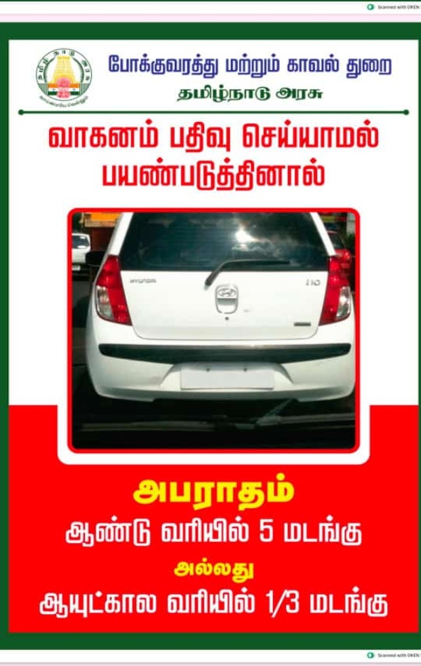 traffic police chennai traffic police chennai