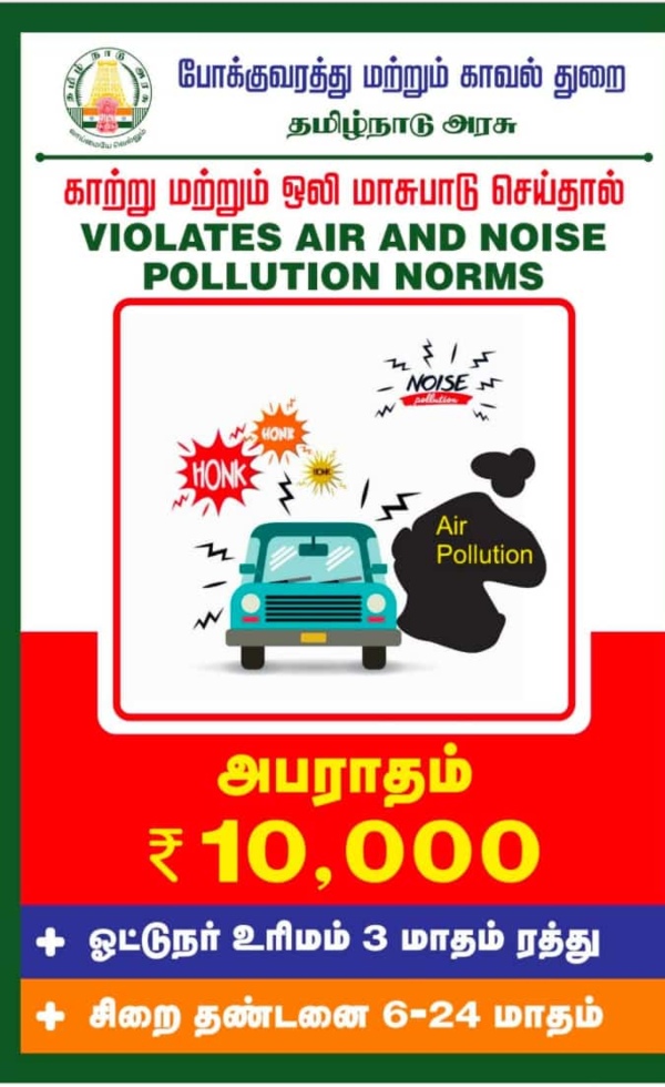 traffic police chennai traffic police chennai