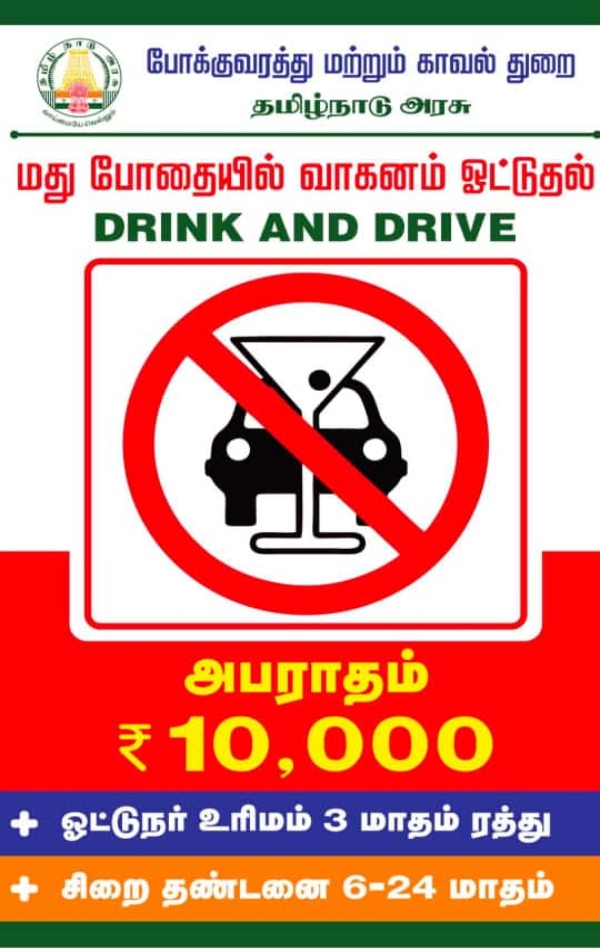 traffic police chennai traffic police chennai