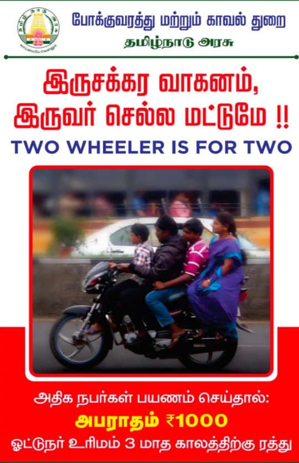 traffic police chennai traffic police chennai