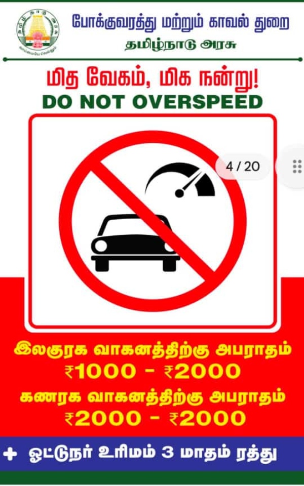 traffic police chennai traffic police chennai