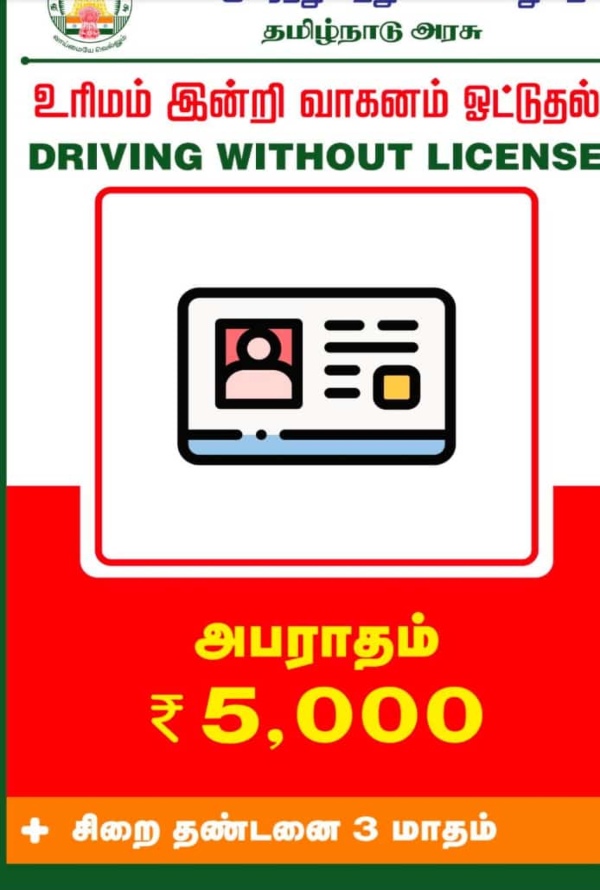 traffic police chennai traffic police chennai