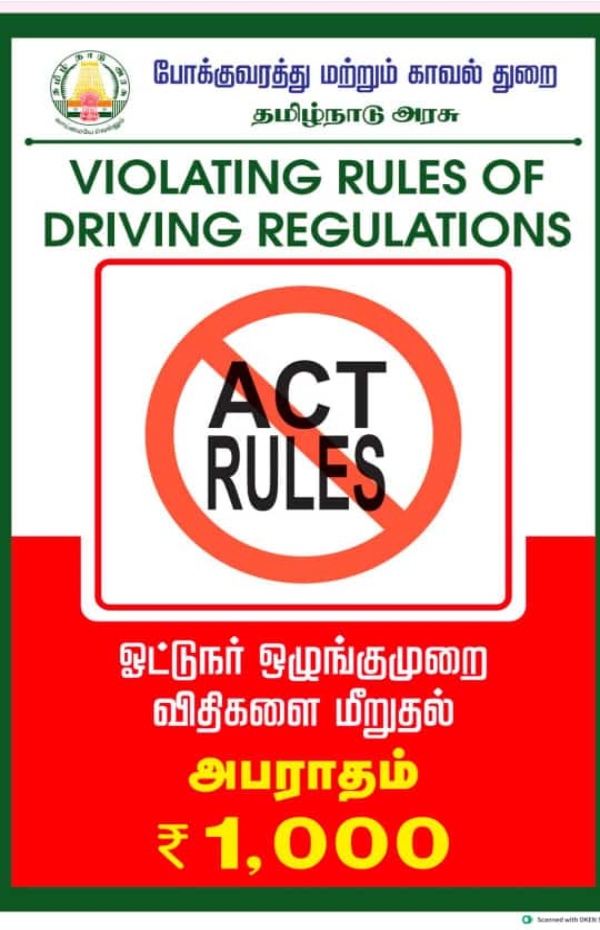 traffic police chennai traffic police chennai