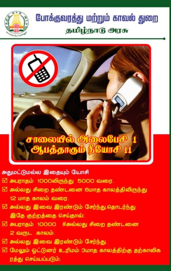 traffic police chennai traffic police chennai