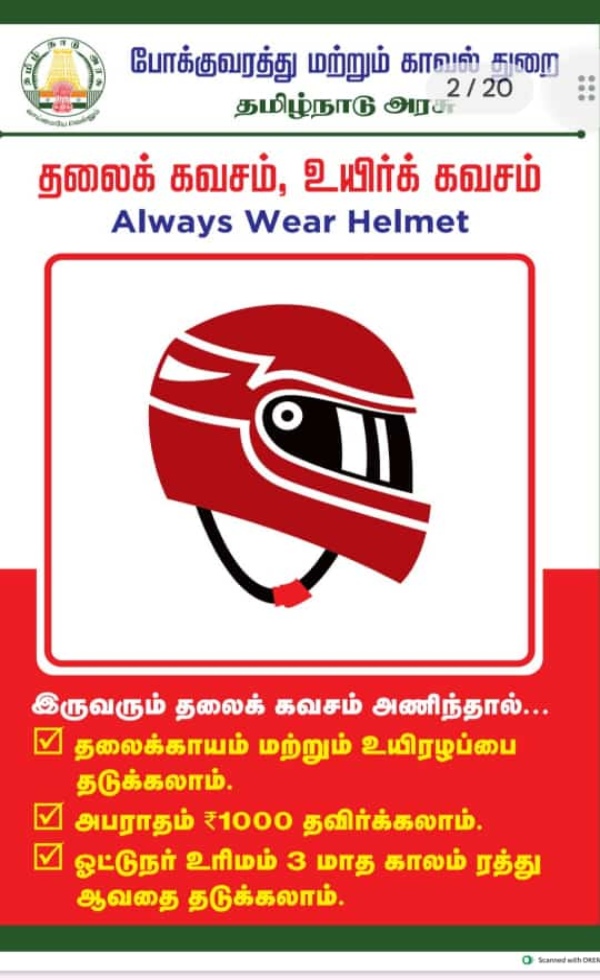 traffic police chennai traffic police chennai