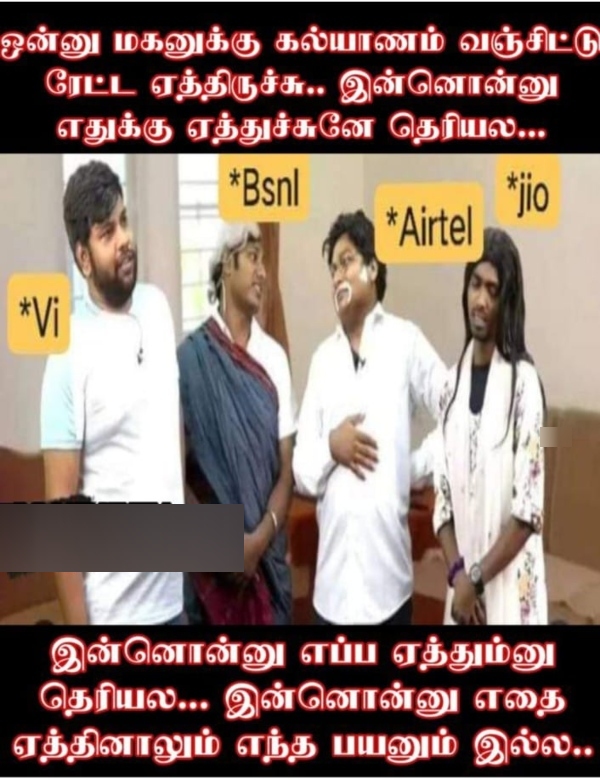 airtel jio vodafone bsnl memes airtel jio vodafone bsnl memes