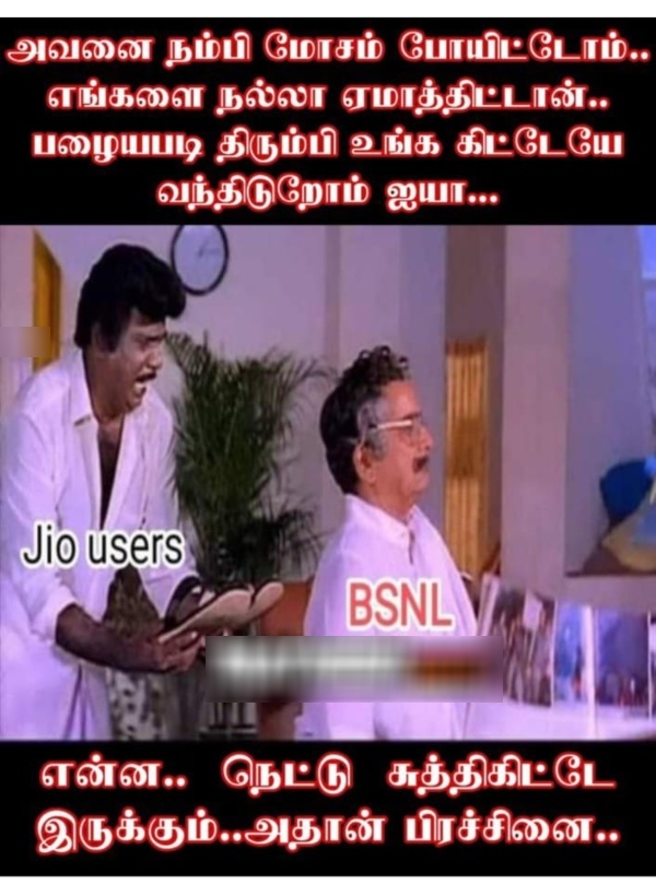 airtel jio vodafone bsnl memes airtel jio vodafone bsnl memes