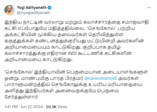 sengol Yogi Adityanath BJP