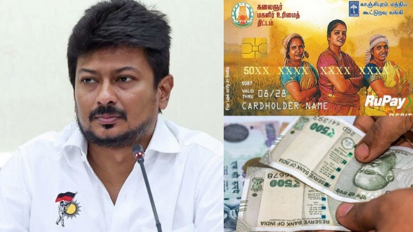 Tamil Nadu Government Notification magalir urimai thogai
