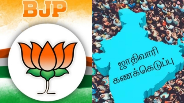 Bihar BJP nitish kumar