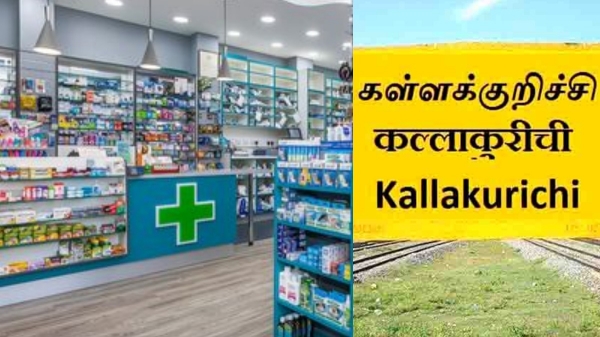 Kallakurichi illicit liquor medical