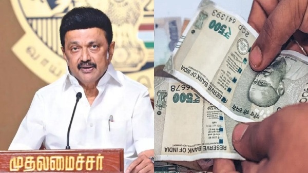 Tamil Nadu Government Notification magalir urimai thogai