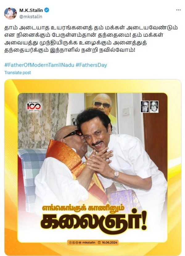 mk stalin nayanthara sachin tendulkar fathers day