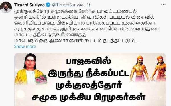 BJP Tamilisai Soundararajan