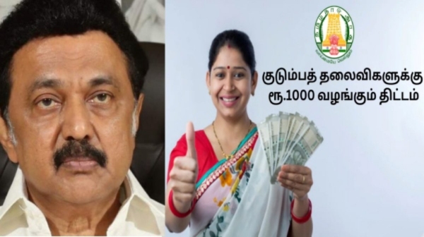 Tamil Nadu Government Notification vikravandi assembly by election 2024 vikravandi pugazhendhi vikravandi by election dmk politics