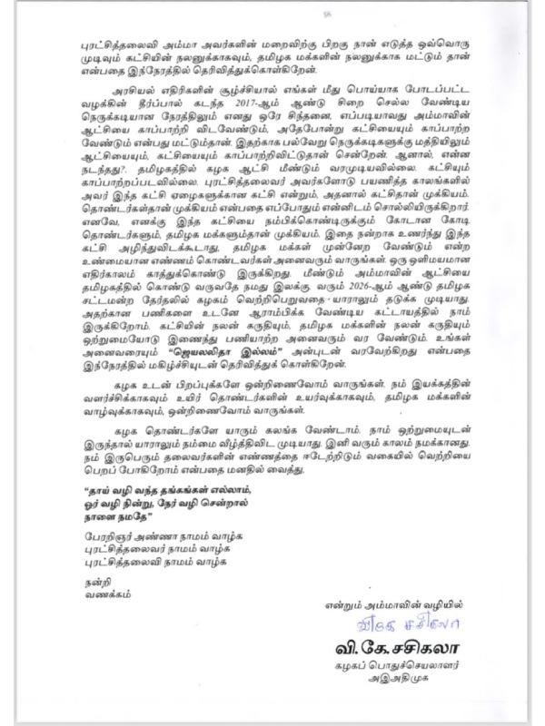 Sasikala AIADMK Edappadi Palaniswami Lok Sabha Election 2024 2024