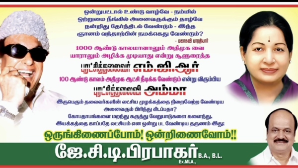 Sasikala AIADMK Edappadi Palaniswami Lok Sabha Election 2024 2024