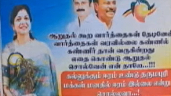 Sowmiya Anbumani PMK Dharmapuri