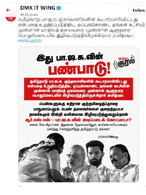 lok sabha election 2024 Tamilisai soundararajan Amit Shah