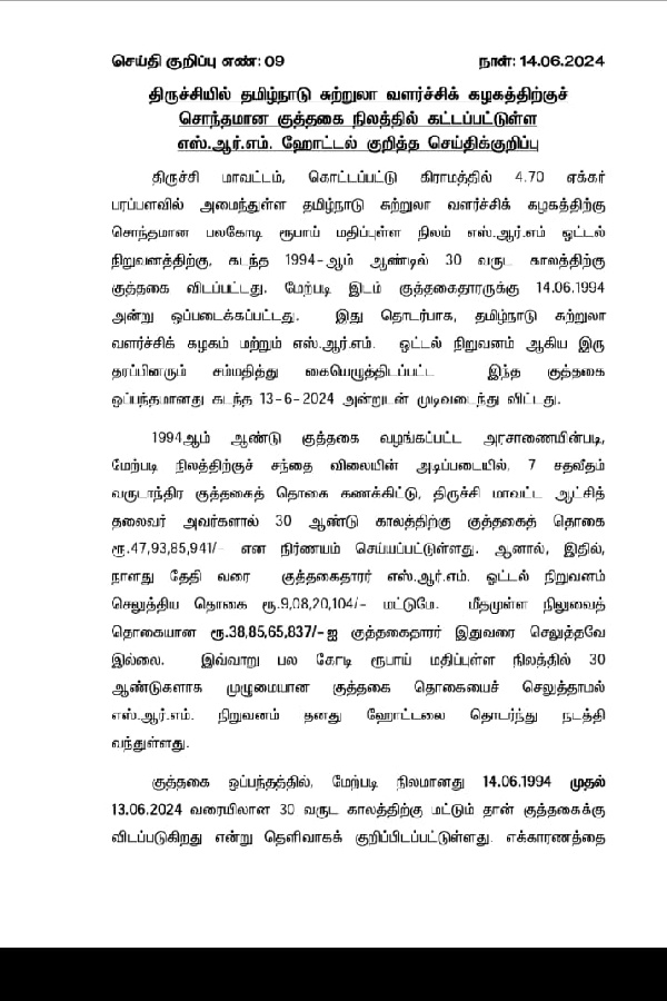 Tamil nadu govt Annamalai BJP Parivendar IJK DMK