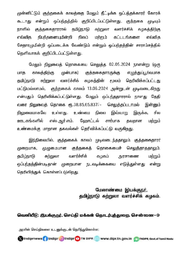 Tamil nadu govt Annamalai BJP Parivendar IJK DMK