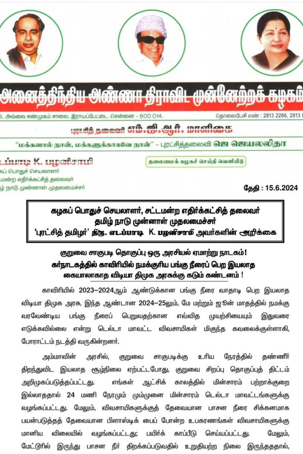 Edappadi Palaniswami AIADMK Dmk Mk Stalin