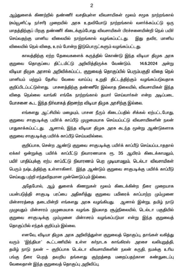 Edappadi Palaniswami AIADMK Dmk Mk Stalin