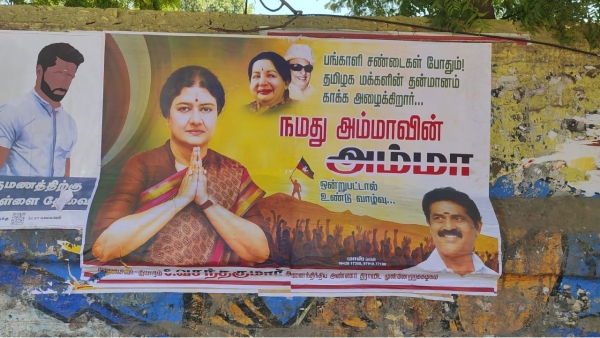 Sasikala Edappadi Palaniswami AIADMK vikravandi assembly by election 2024 2024