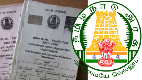 ration card Tamil Nadu Government