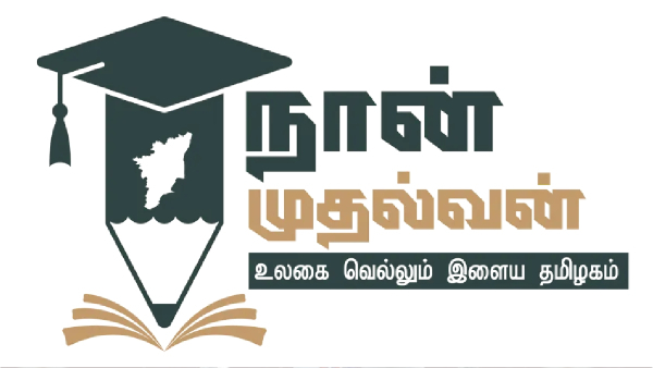 TN Government mk stalin Naan Mudhalvan