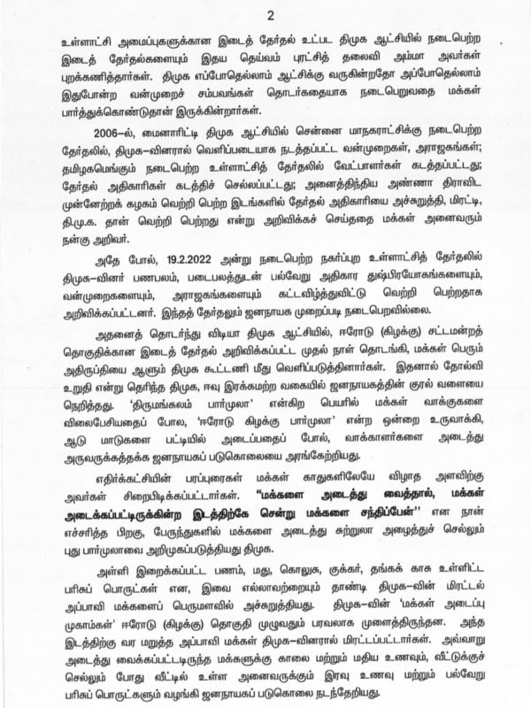 aiadmk vikravandi by election 2024 edappadi palanisamy politics