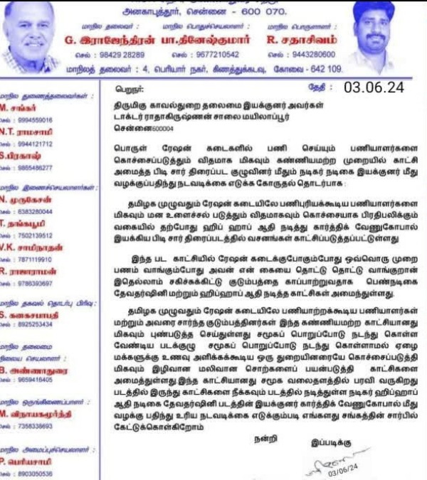 Ration shop DGP